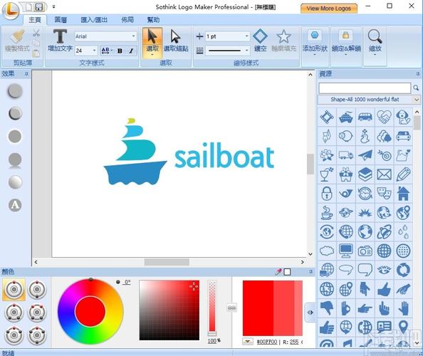 通过该软件用户可以进行简单便捷的logo图标设计,可用于各个产品徽